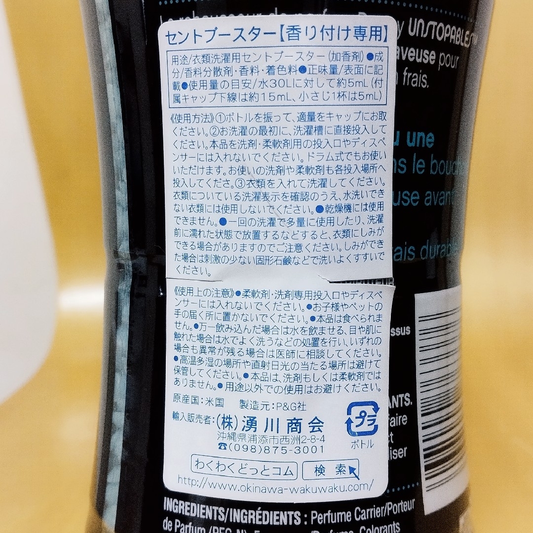 ダウニー アンストッパブル 香りづけビーズ フレッシュ 中身のみ 柔軟剤+αに インテリア/住まい/日用品の日用品/生活雑貨/旅行(洗剤/柔軟剤)の商品写真