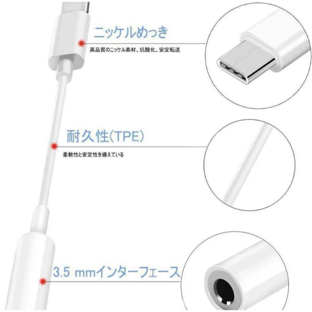 USB C to DC3.5mm変換 イヤホンジャックアダプター スマホ/家電/カメラのスマホアクセサリー(ストラップ/イヤホンジャック)の商品写真