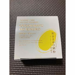 黄金まゆの絹粉　薄桃色　新品(フェイスパウダー)