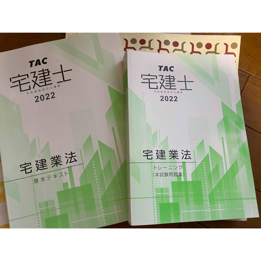 TAC出版(タックシュッパン)の【新品・未使用】2022年度TAC 宅建 宅建業法 テキスト&本試験問題集 エンタメ/ホビーの本(資格/検定)の商品写真