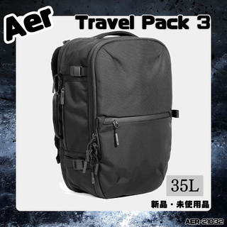 エアー(AER)の【タグ付き】Aer Travel Pack 3 エアー トラベルパック 3(バッグパック/リュック)
