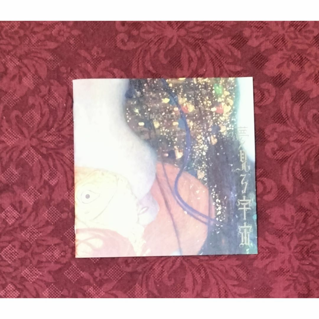 BUCK-TICK 夢見る宇宙 初回限定盤 CD DVD バクチク 櫻井敦司 エンタメ/ホビーのCD(ポップス/ロック(邦楽))の商品写真