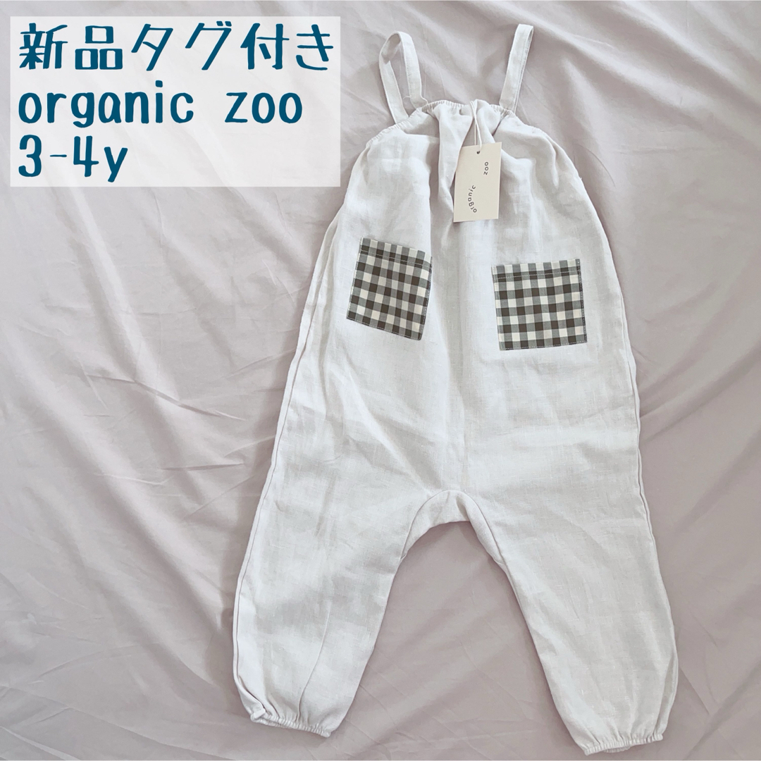 こども ビームス(コドモビームス)の新品タグ付き　organic zoo artisan jumpsuit 3-4y キッズ/ベビー/マタニティのキッズ服男の子用(90cm~)(その他)の商品写真