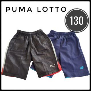 PUMA - プーマ　ロット　PUMA　LOTTO　まとめ売　130　ズボン　サッカー　黒