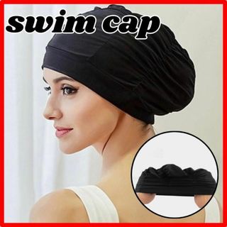 水泳帽 スイムキャップ 締め付け緩め ロングヘアー対応 男女兼用 黒 水泳 帽子(マリン/スイミング)