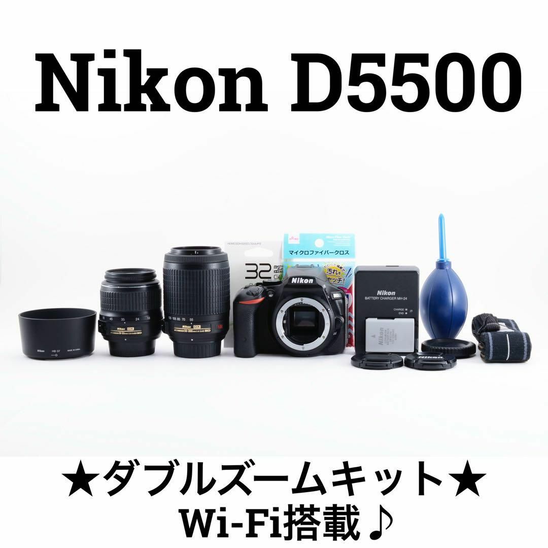 Nikon D5500 初心者の方にもオススメ♪ Wi-Fi ダブルズームキット Nikon D5500 初心者の方にもオススメ♪ Wi-Fi ダブルズームキット