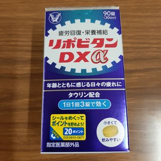 タイショウセイヤク(大正製薬)のリポビタンDXa 90錠　大正製薬　1箱(その他)