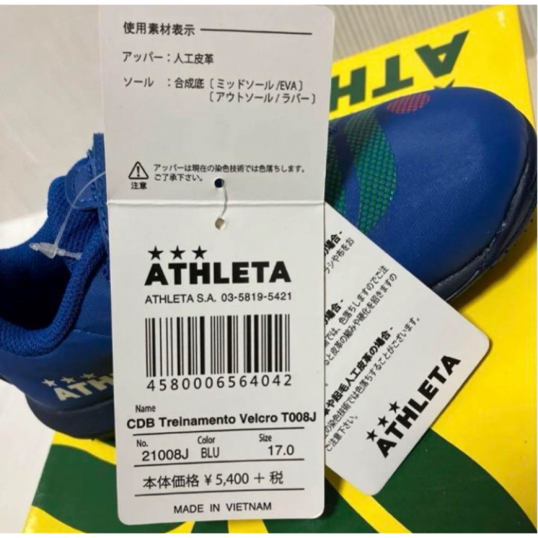 ATHLETA(アスレタ)の送料無料 新品 ATHLETA CDB Treinamento Velcro17 スポーツ/アウトドアのサッカー/フットサル(シューズ)の商品写真