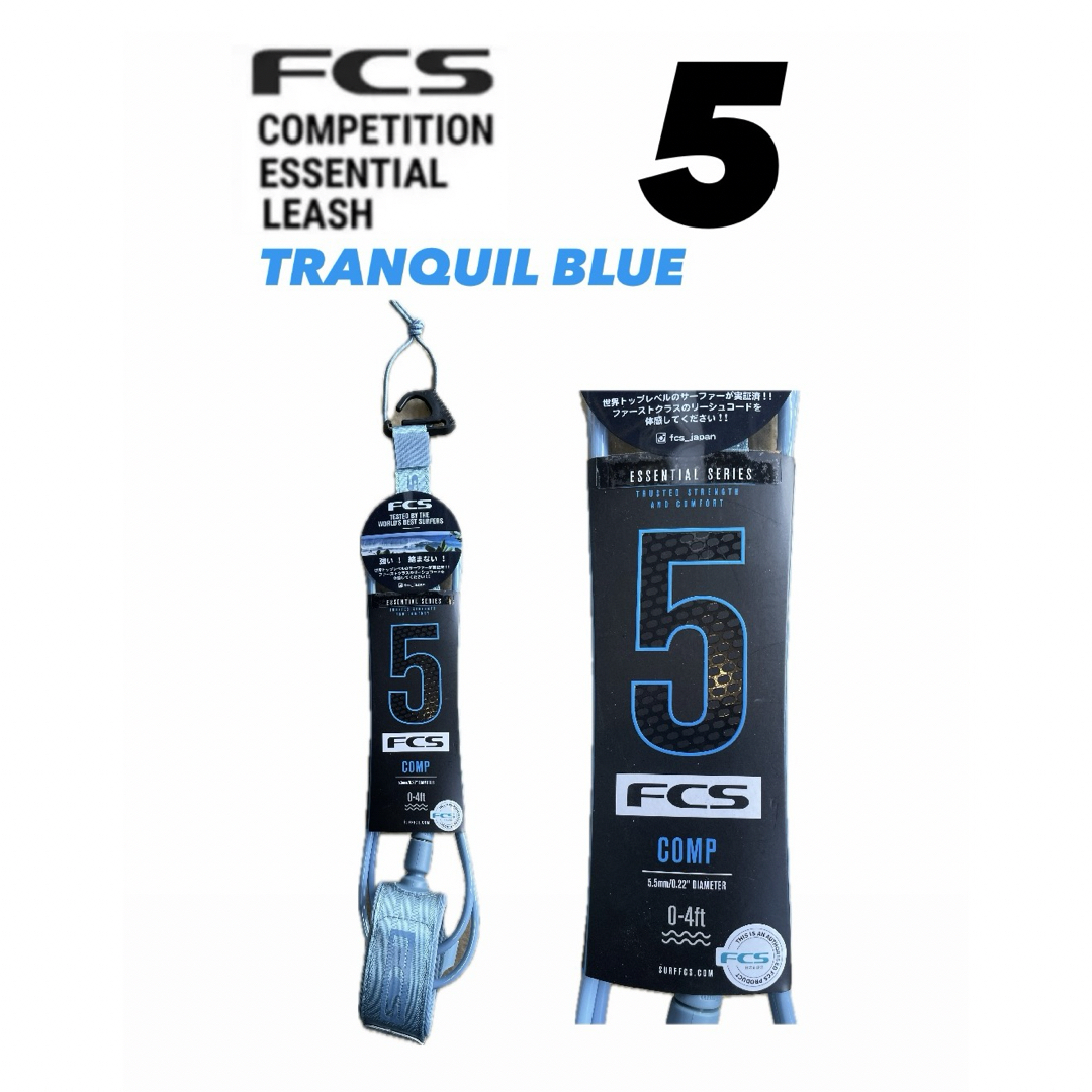 FCS(エフシーエス)のFCS 5'Comp Essential Leash Tranquil Blue スポーツ/アウトドアのスポーツ/アウトドア その他(サーフィン)の商品写真