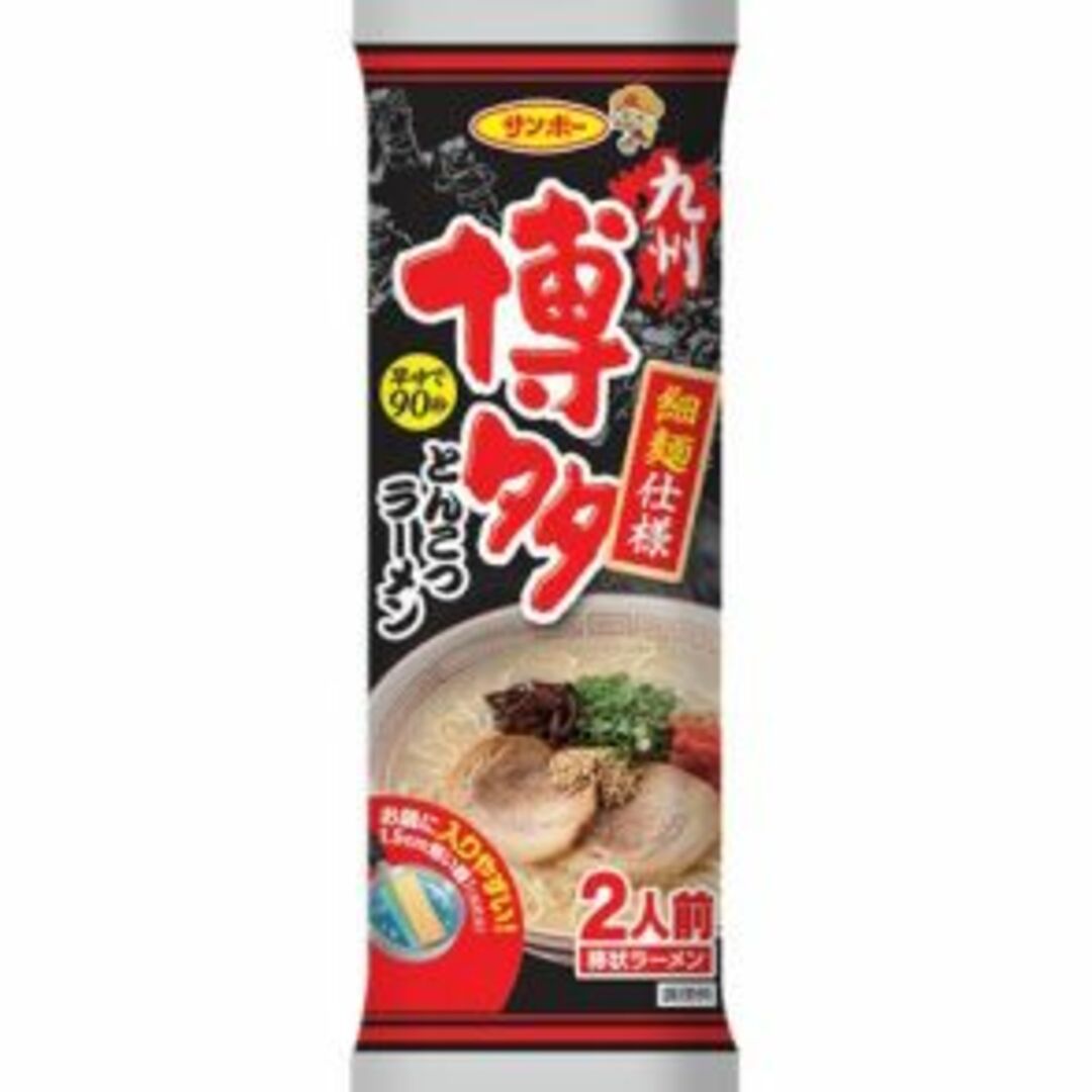 おすすめ 博多豚骨ラーメン　 細麺 うまかぞー　大人気　サンポー食品 食品/飲料/酒の食品(麺類)の商品写真