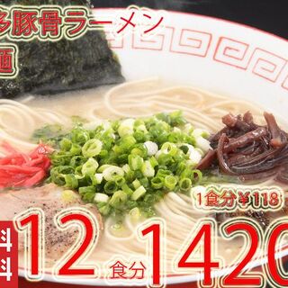 おすすめ 博多豚骨ラーメン　 細麺 うまかぞー　大人気　サンポー食品(麺類)