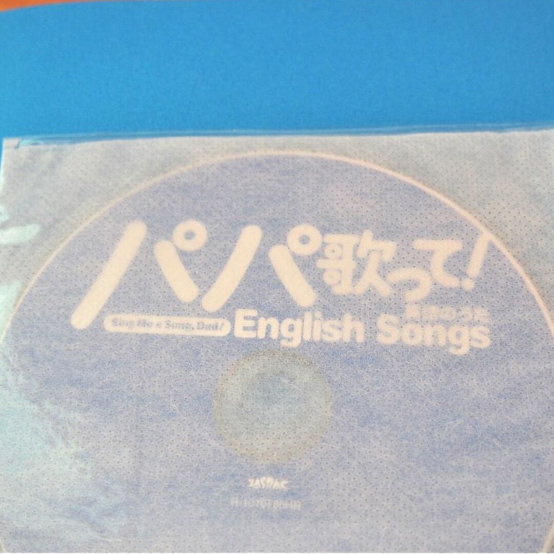 小学館(ショウガクカン)のママ歌って!　パパ歌って!　英語の歌　CD付き　2冊セット エンタメ/ホビーの本(絵本/児童書)の商品写真