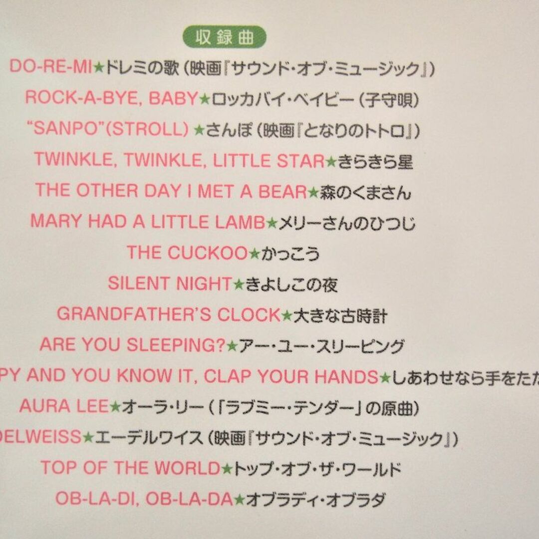 小学館(ショウガクカン)のママ歌って!　パパ歌って!　英語の歌　CD付き　2冊セット エンタメ/ホビーの本(絵本/児童書)の商品写真