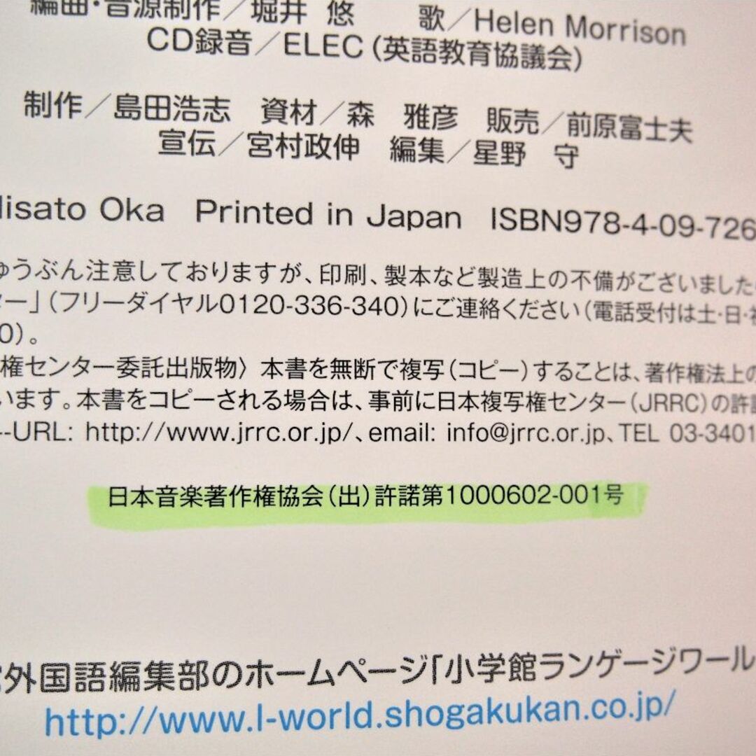 小学館(ショウガクカン)のママ歌って!　パパ歌って!　英語の歌　CD付き　2冊セット エンタメ/ホビーの本(絵本/児童書)の商品写真