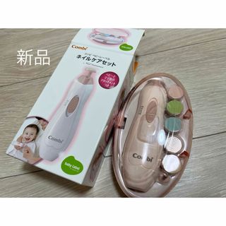 コンビ(combi)の新品⭐︎コンビ　ネイルケアセット(爪切り)