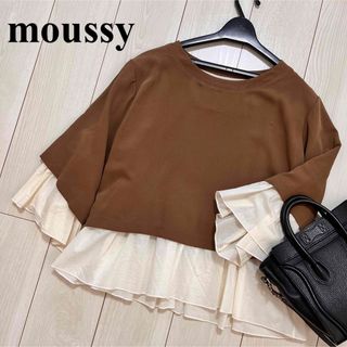 moussy 美品　シャツドッキング　フレアトップス　レイヤード　重ね着　異素材