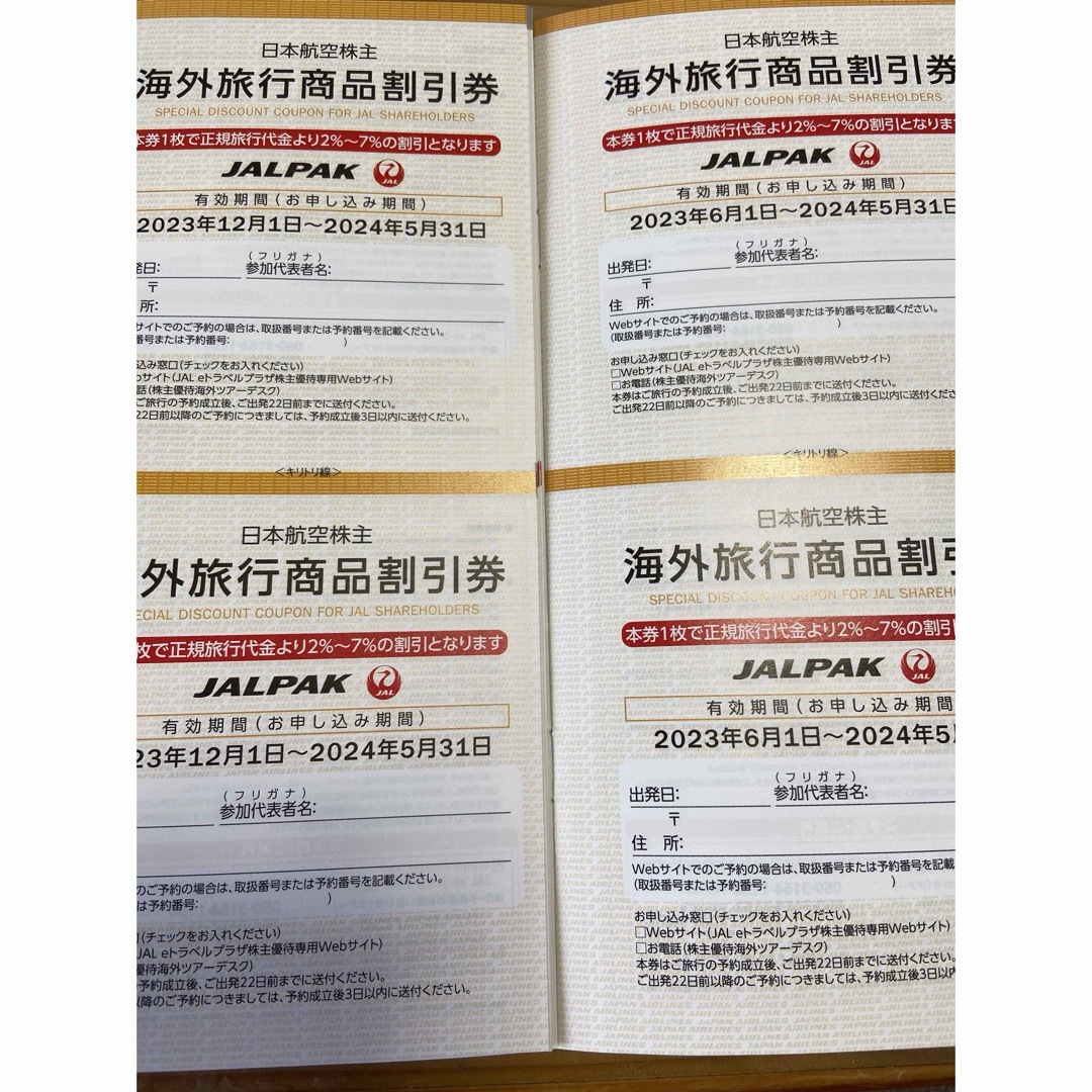 JAL(日本航空)(ジャル(ニホンコウクウ))のJAL海外国内旅行商品割引き券2冊 チケットの優待券/割引券(ショッピング)の商品写真