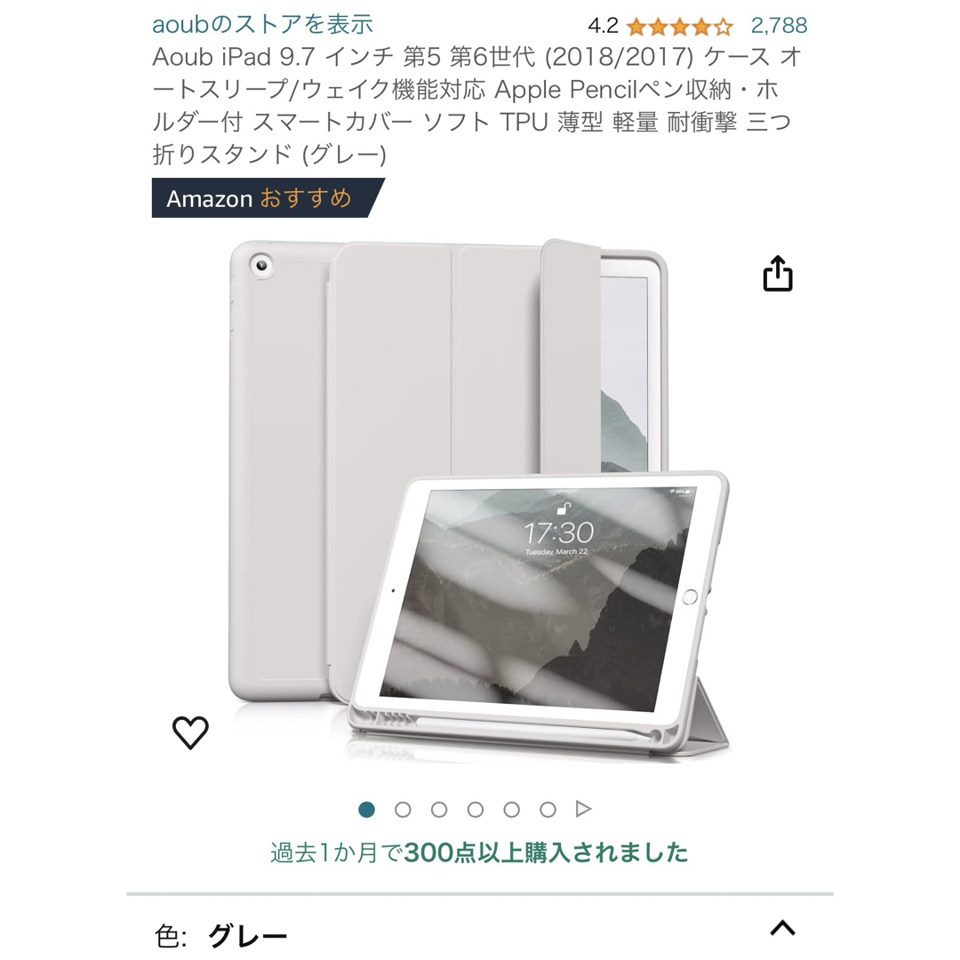 iPadケースとフィルム　9.7 インチ 第5 第6世代 カバー ソフト スマホ/家電/カメラのスマホアクセサリー(iPadケース)の商品写真