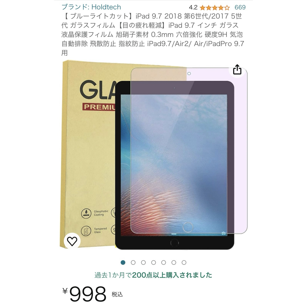 iPadケースとフィルム　9.7 インチ 第5 第6世代 カバー ソフト スマホ/家電/カメラのスマホアクセサリー(iPadケース)の商品写真