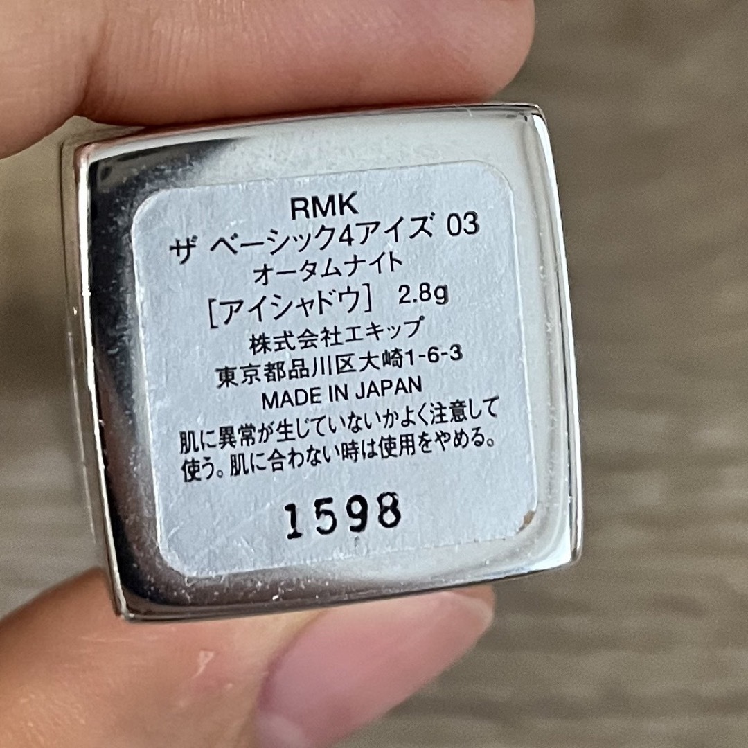 RMK(アールエムケー)のRMK ザベーシック4アイズ03 コスメ/美容のベースメイク/化粧品(アイシャドウ)の商品写真