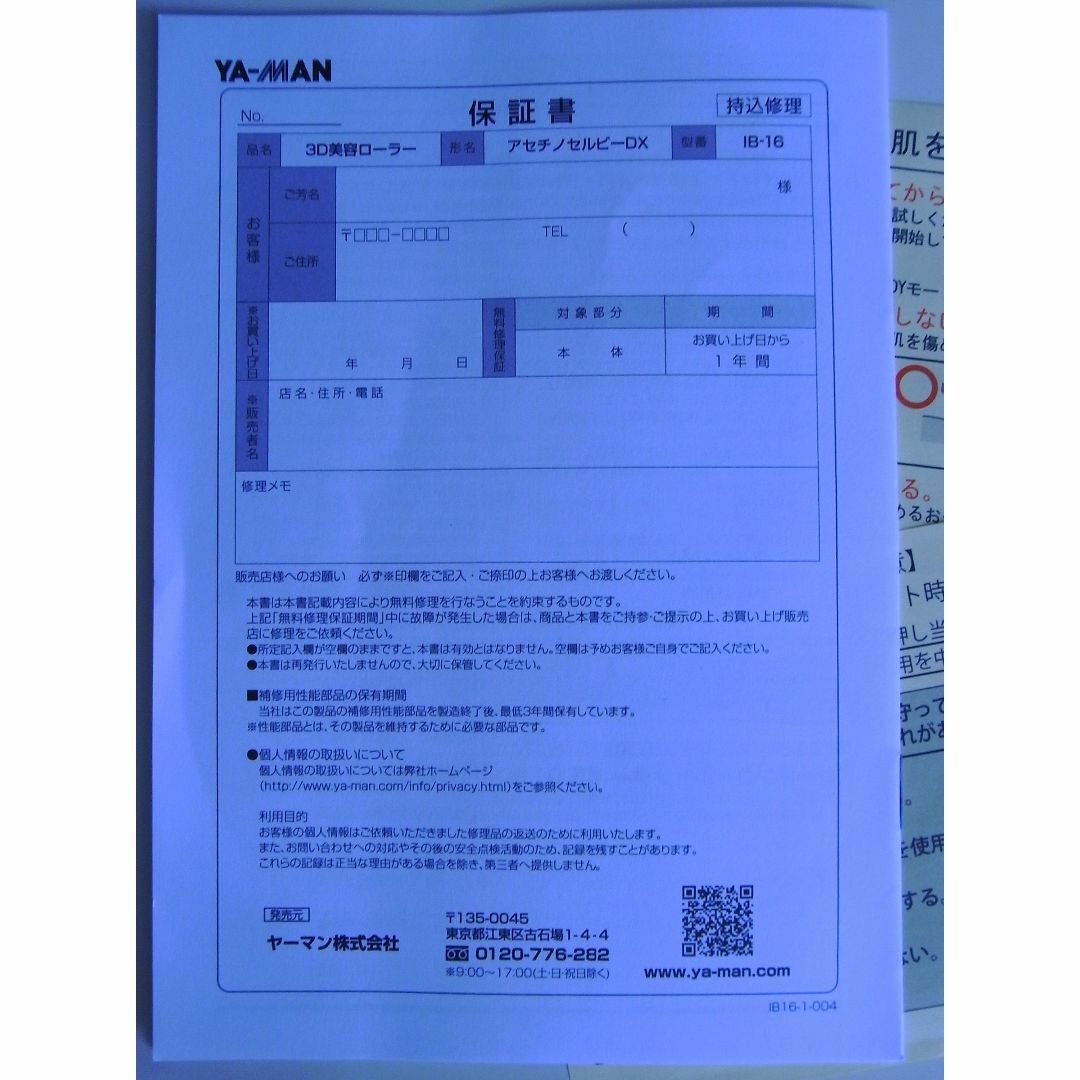 YA-MAN(ヤーマン)の【新品】ヤーマン アセチノセルビーDXYA-MAN アセチノDX IB-16 スマホ/家電/カメラの美容/健康(フェイスケア/美顔器)の商品写真