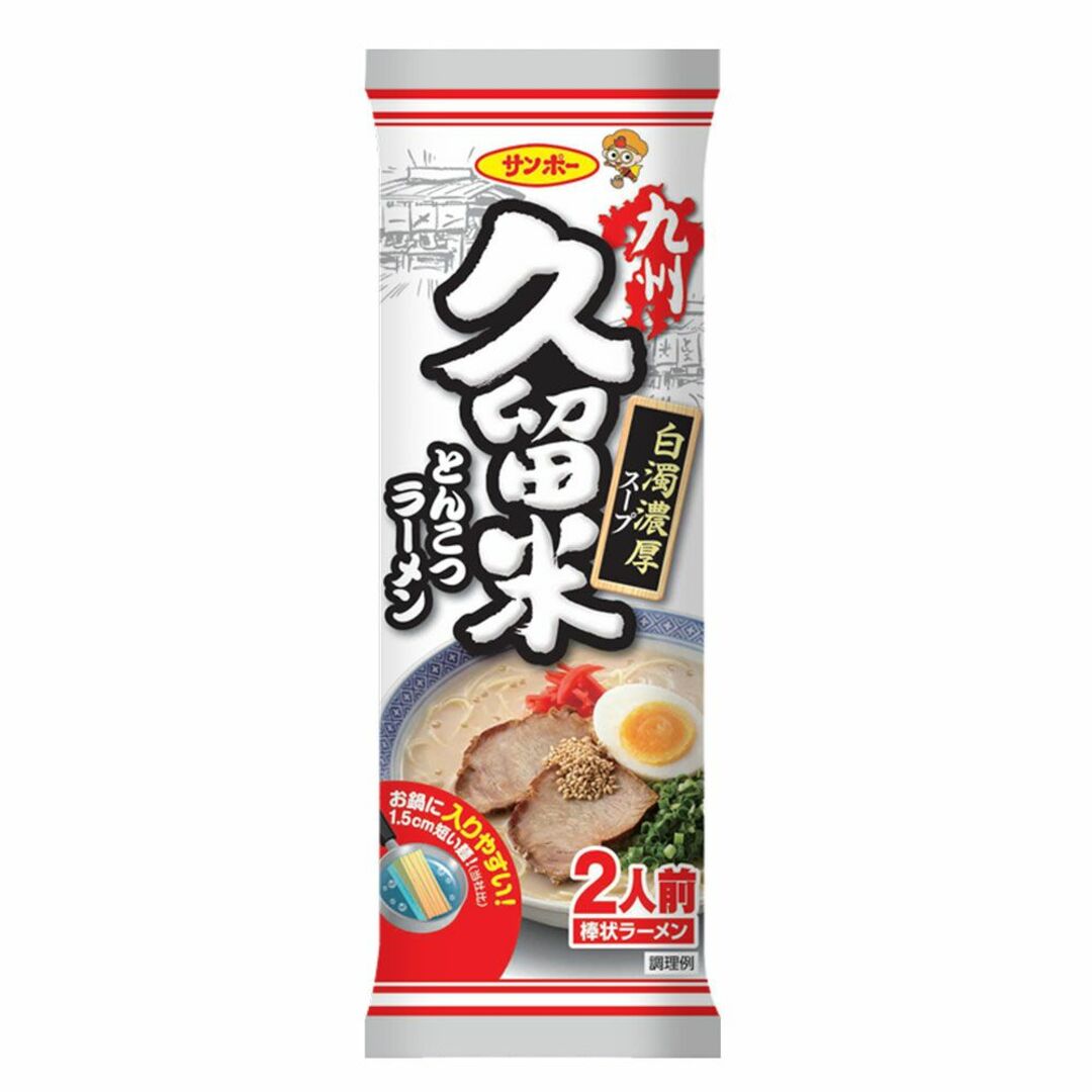 オススメ　久留米豚骨ラーメンセット 食品/飲料/酒の食品(麺類)の商品写真
