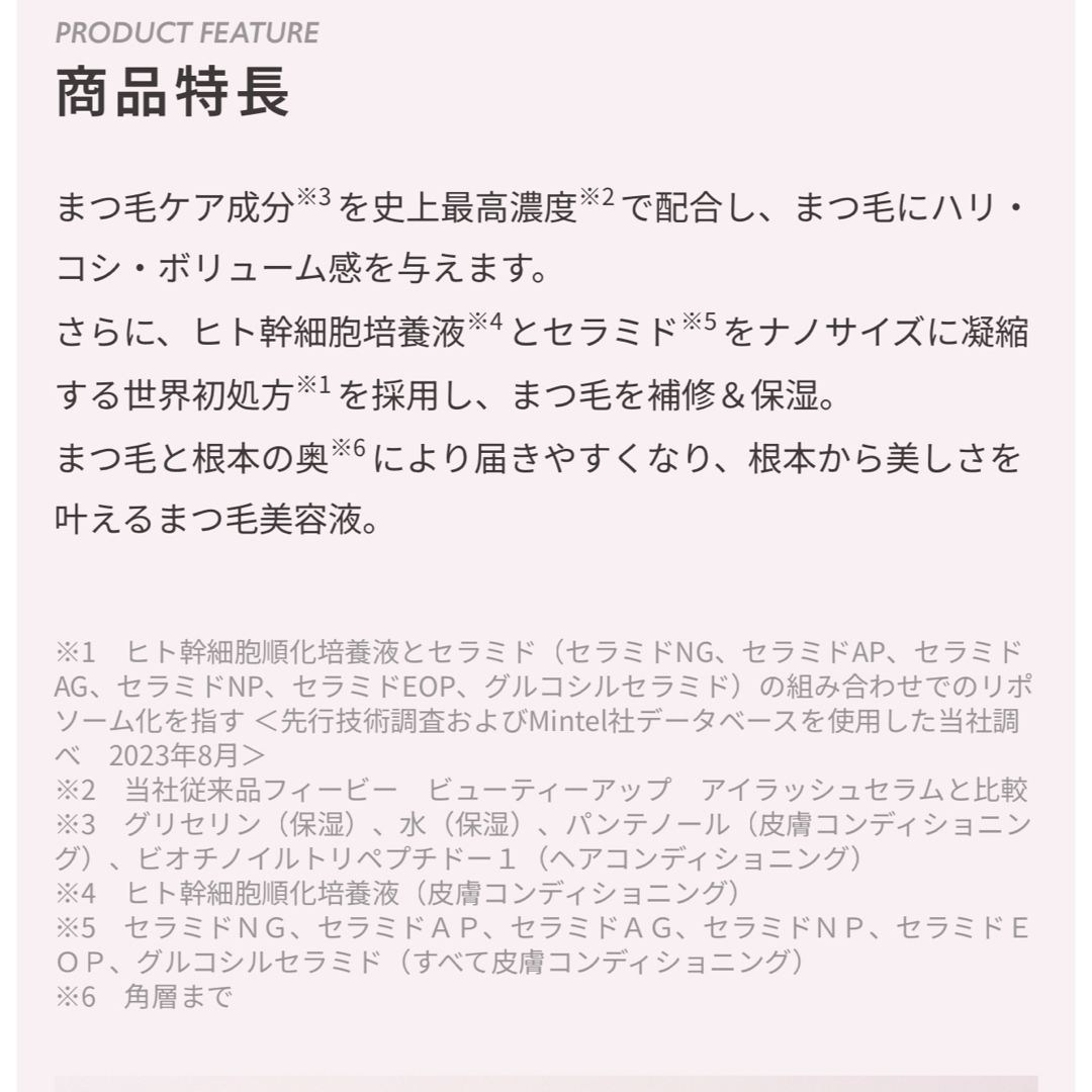 phoebe(フィービィー)の新品／未使用／2本セットPHOEBE  アイラッシュセラム 5ml コスメ/美容のスキンケア/基礎化粧品(まつ毛美容液)の商品写真