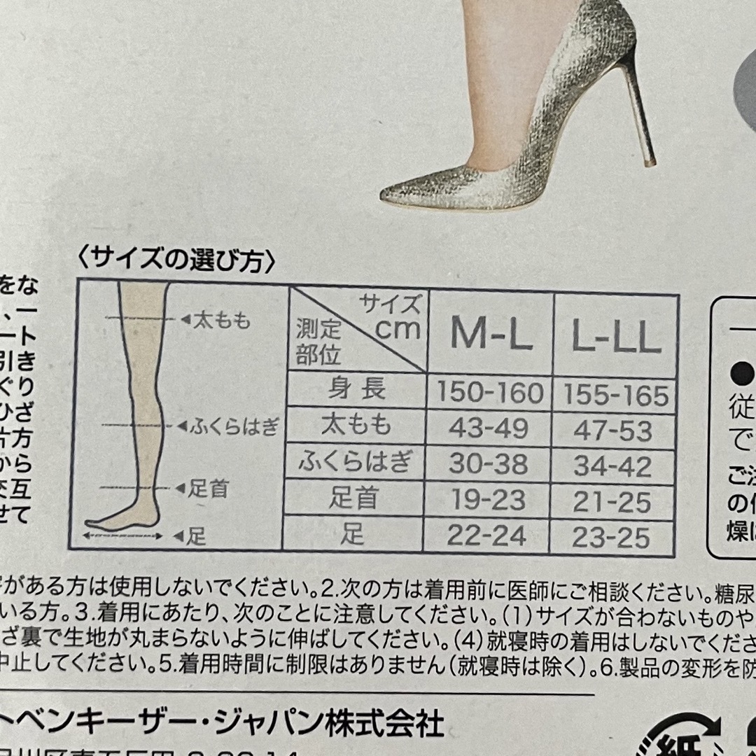 Dr.scholl(ドクターショール)のメディキュット スレンダーマジック 着圧ストッキング ヌーディベージュ M-L( レディースのレッグウェア(タイツ/ストッキング)の商品写真