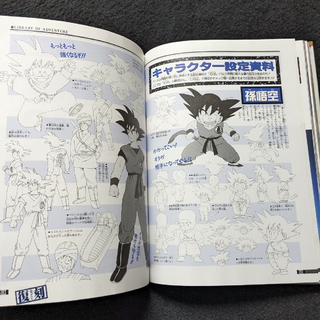 ドラゴンボール超全集 3 大全集 TVアニメ ポスター付き 鳥山明 ドラゴンボール超全集 3 大全集 TVアニメ ポスター付き 鳥山明