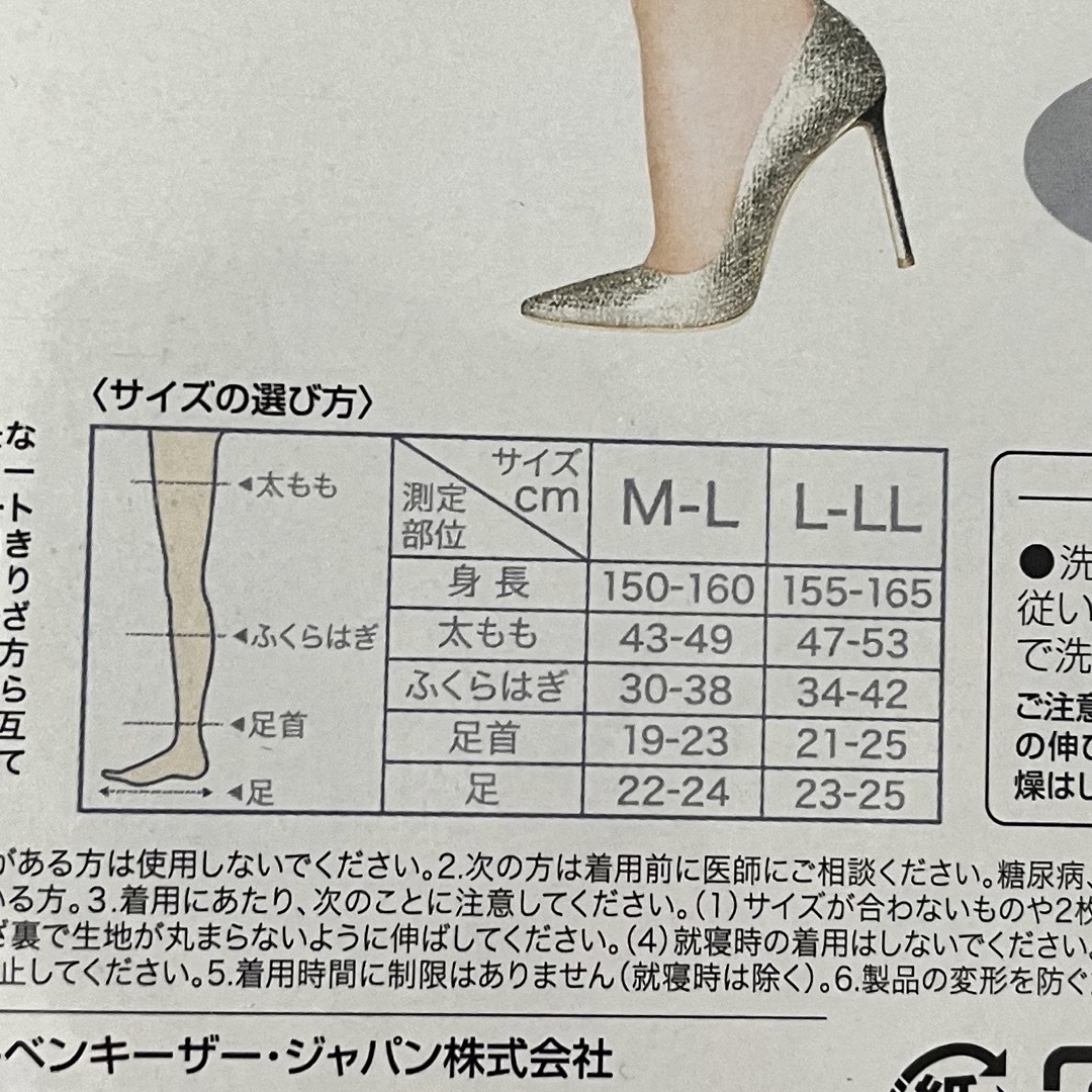 Dr.scholl(ドクターショール)のメディキュット スレンダーマジック 着圧ストッキング ヌーディベージュ L-LL レディースのレッグウェア(タイツ/ストッキング)の商品写真