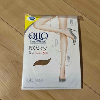 ドクターショール(Dr.scholl)のメディキュット スレンダーマジック 着圧ストッキング ヌーディベージュ L-LL(タイツ/ストッキング)