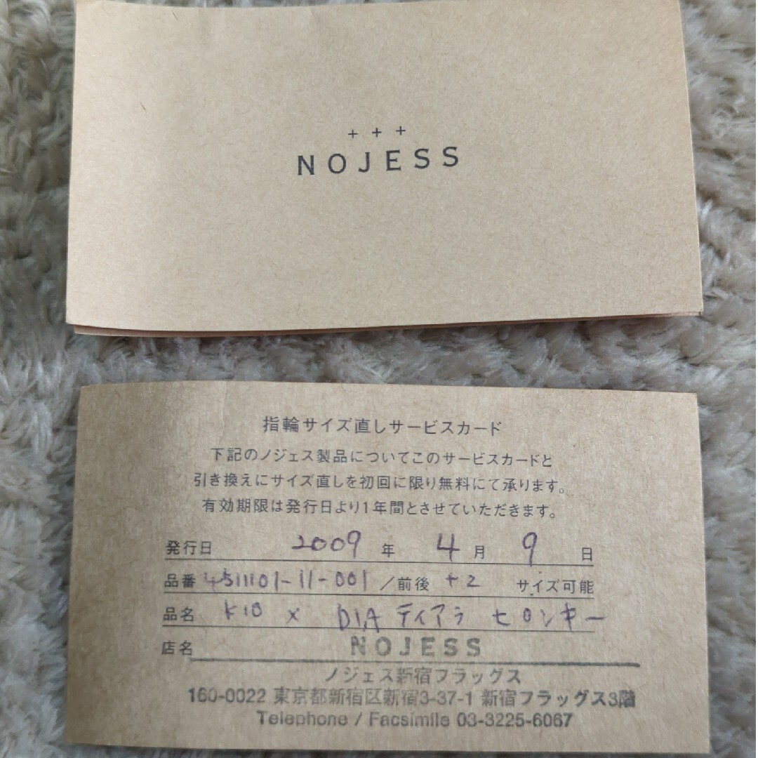 NOJESS(ノジェス)のNOJESSリング/K10/1号/ティアラ/指輪/金/ピンキーリング レディースのアクセサリー(リング(指輪))の商品写真