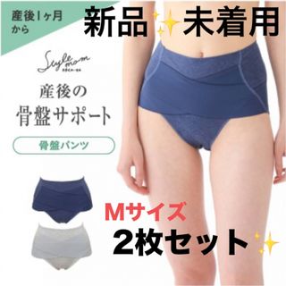 Wacoal - 2枚組 LECIEN ルシアン 産後 オーガニックコットン糸使用 骨盤PANTS