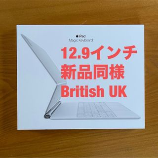 アップル(Apple)の12.9インチ iPad Pro用 Magic Keyboard 第6世代 (PC周辺機器)