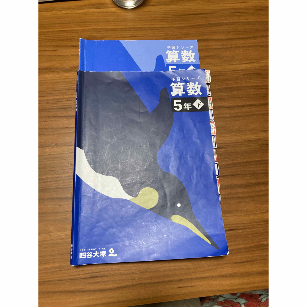 あっけっけr様専用　予習シリーズ　5年算数上下セット エンタメ/ホビーの本(語学/参考書)の商品写真