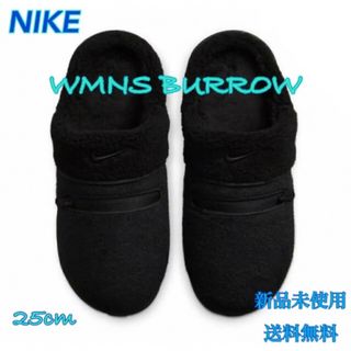 ナイキ(NIKE)のNIKE ナイキ バロウ ブラック SE 25センチ 新品 タグ付き(スリッポン/モカシン)