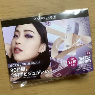 メイベリン(MAYBELLINE)のメイベリン SPステイルミマットリキッドファンデーション N20サンプル(ファンデーション)