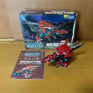 タカラトミー(Takara Tomy)のゾイド　ギルラプター(ディノニクス種) 完成品(模型/プラモデル)