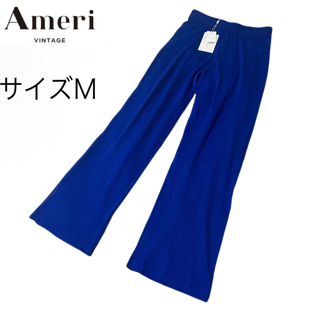 Ameri VINTAGE(アメリヴィンテージ)の【新品未使用タグ付き】AMERI/アメリ　ブルー　シアーニットベーシックパンツ  レディースのパンツ(カジュアルパンツ)の商品写真