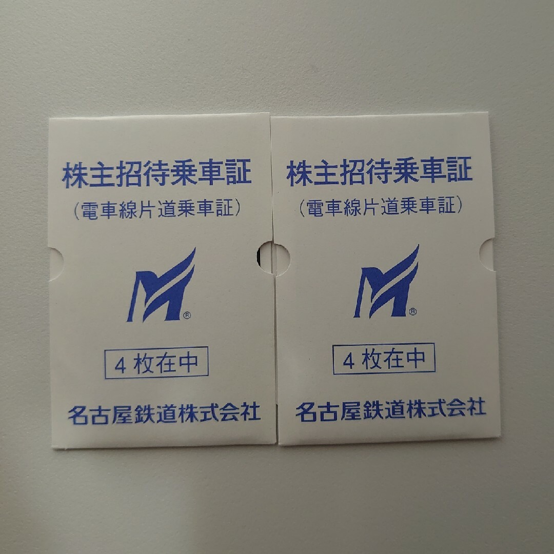 名鉄 株主招待乗車証電車線 ８枚　匿名配送 チケットの乗車券/交通券(鉄道乗車券)の商品写真