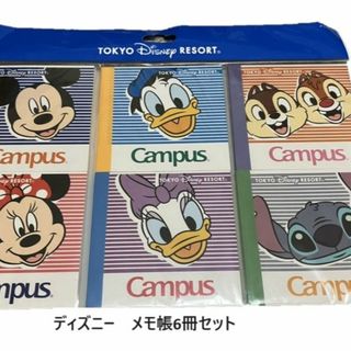 ディズニー(Disney)の【ディズニー　メモ帳】889　メモ帳6冊セット(ノート/メモ帳/ふせん)