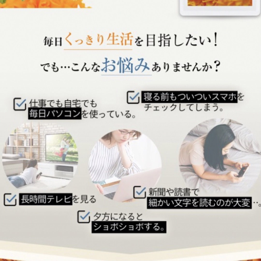 濃いルテイン サプリメント アイケア えごま油 亜麻仁油 ゼアキサンチン  食品/飲料/酒の健康食品(その他)の商品写真