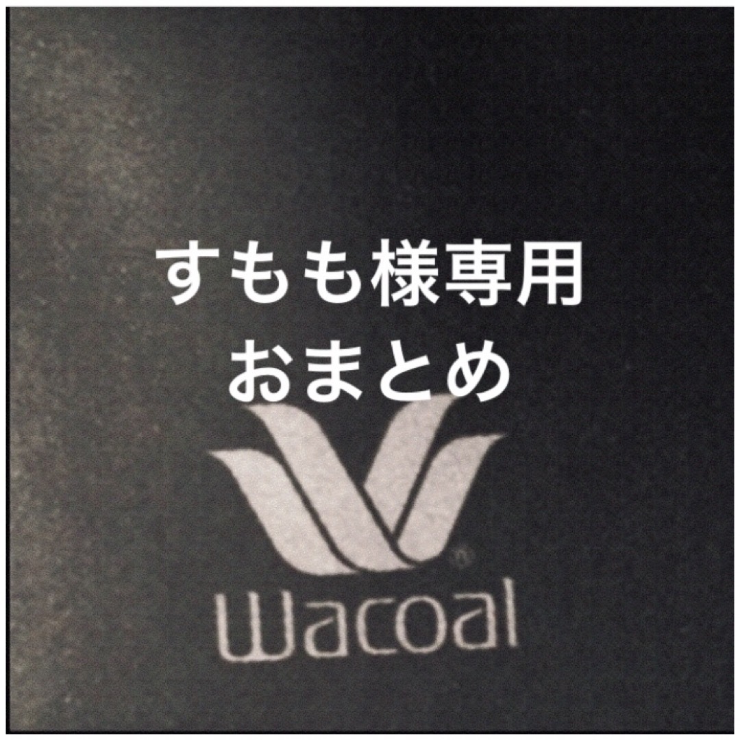 Wacoal(ワコール)の【新品タグ付】ワコールALULA・フルカップブラD80（定価¥7,590） レディースの下着/アンダーウェア(ブラ)の商品写真