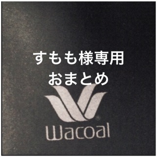 ワコール(Wacoal)の【新品タグ付】ワコールALULA・フルカップブラD80（定価¥7,590）(ブラ)