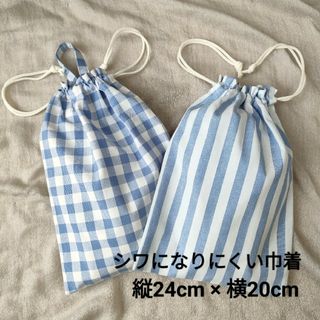 巾着2点セット　給食袋　コップ袋　入園入学セット　チェック＆ストライプ　ブルー(外出用品)