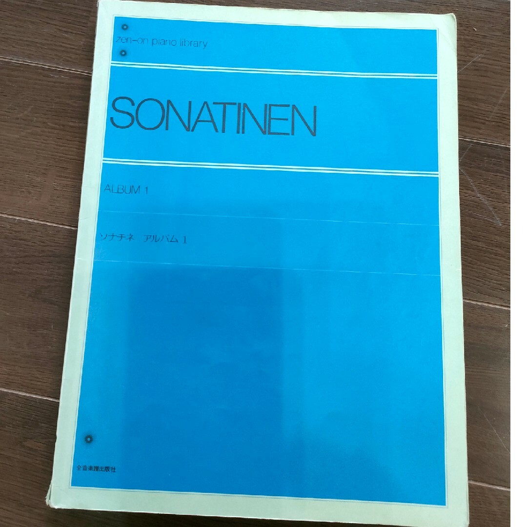 ソナチネアルバム1全音出版 楽器のスコア/楽譜(クラシック)の商品写真