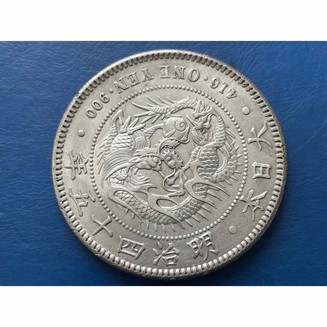 明治45年新1円銀貨(小型) : 美品　silver900 エンタメ/ホビーの美術品/アンティーク(貨幣)の商品写真