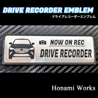 マツダ(マツダ)の現行 CX-3 ドラレコ ドライブレコーダー エンブレム ステッカー マツダ(車外アクセサリ)