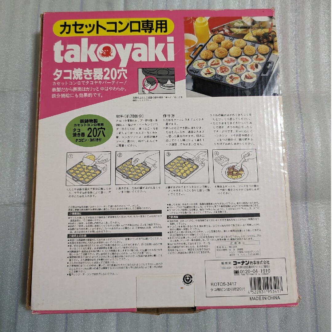 たこ焼き器20穴　カセットコンロ専用 スマホ/家電/カメラの調理家電(たこ焼き機)の商品写真