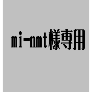 mi-nmt様専用(ネームタグ)